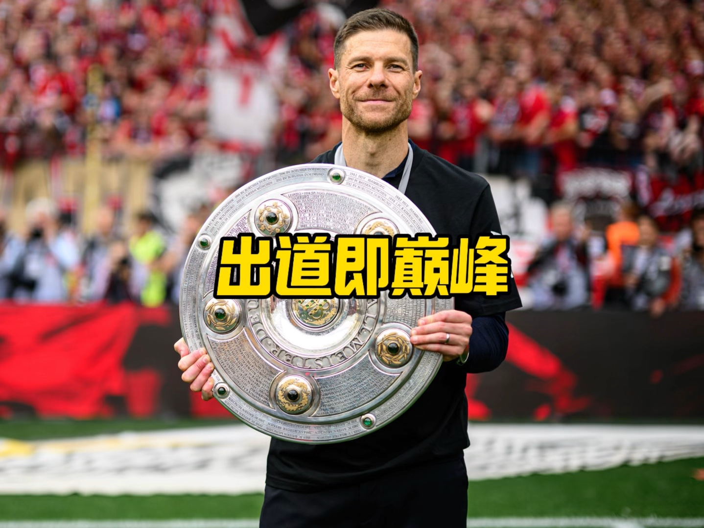 极端