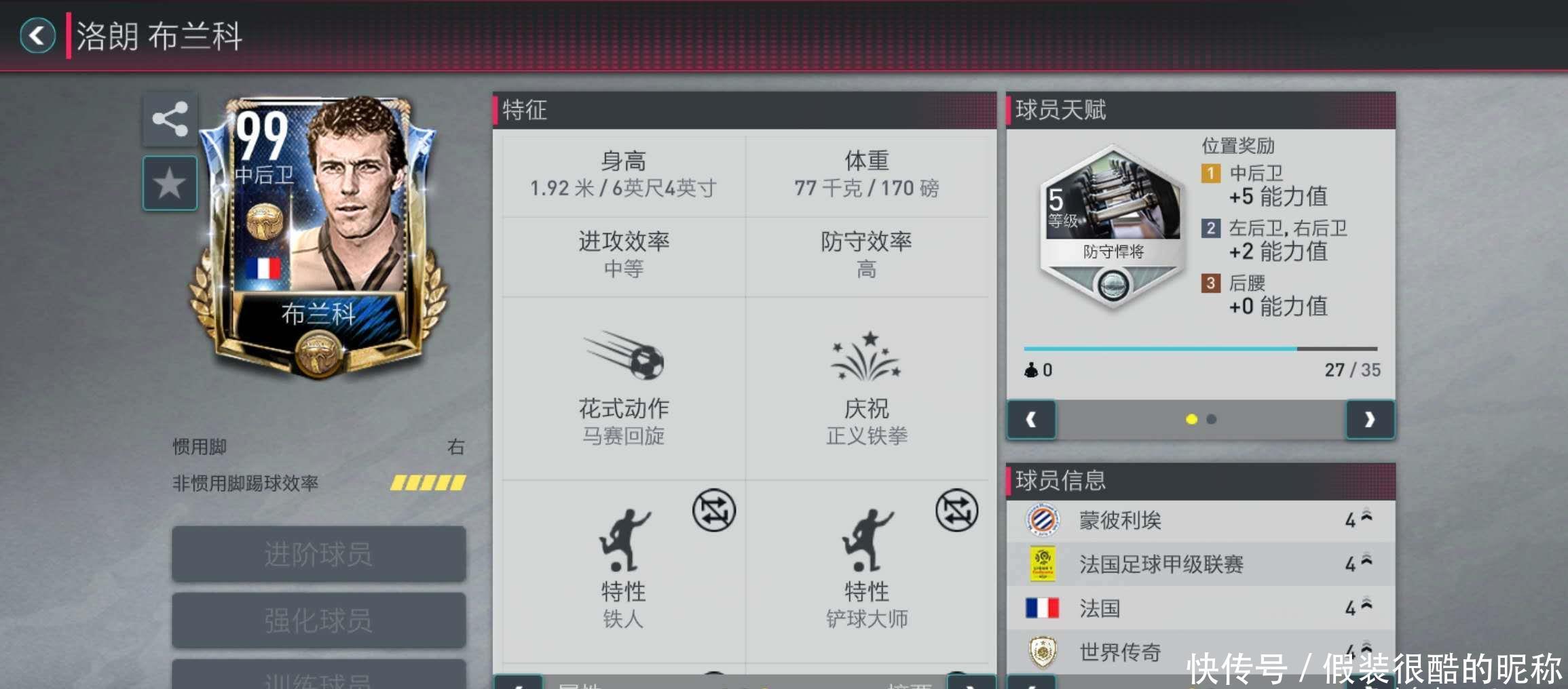 的指